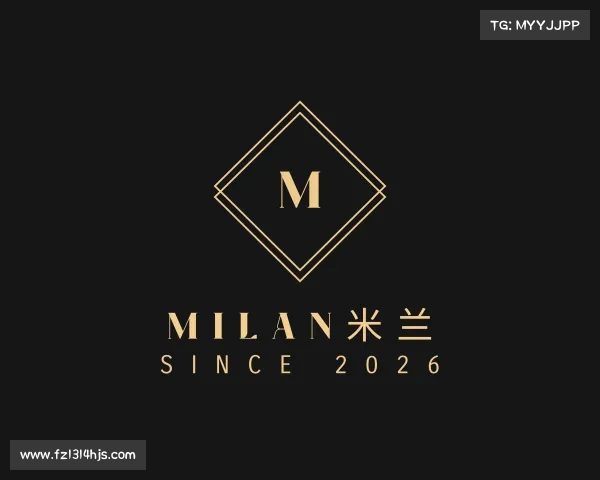 了解milan米兰